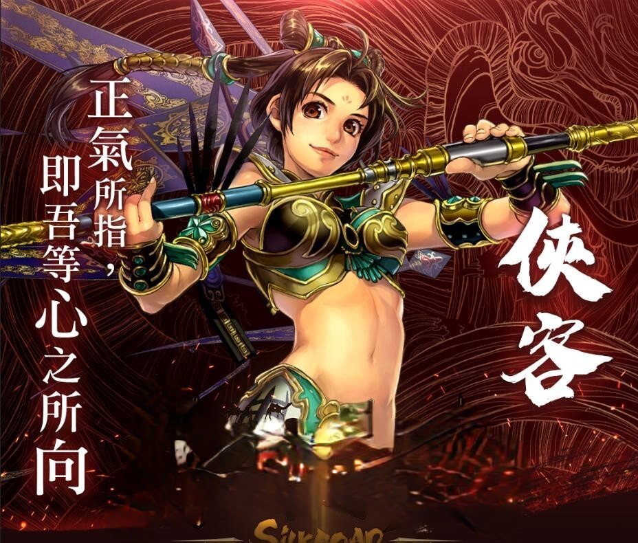 守護的正義使者 – 俠客