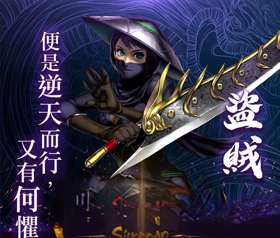 掠奪的亡命之徒 – 盜賊